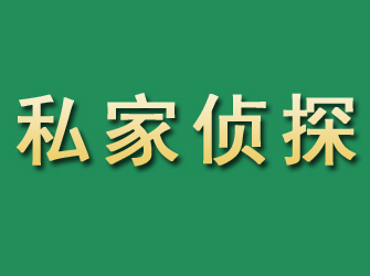 乌兰市私家正规侦探